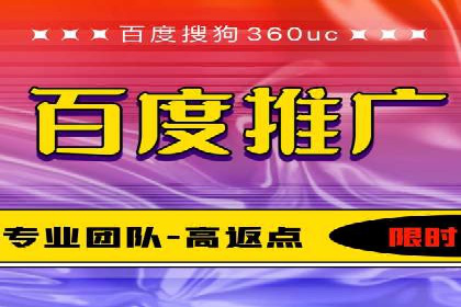 百度推广：品牌宣传的利器